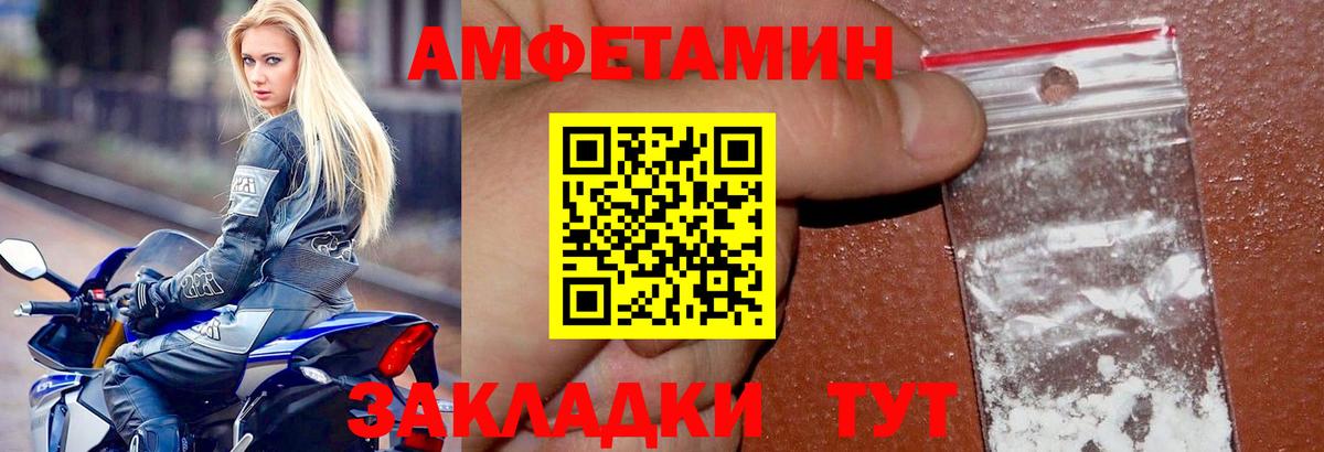 Амфетамин Розовый  Вход с VPN  Амфетамин  Арзамас  Amphetamine 