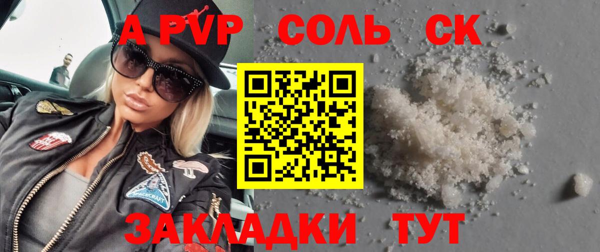 А ПВП СК КРИС Арзамас