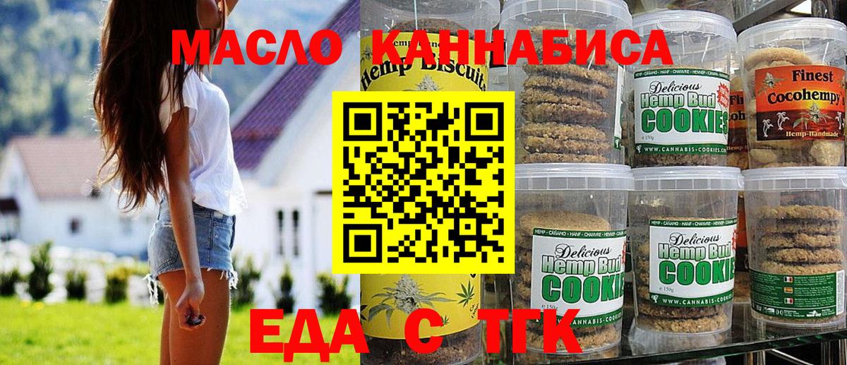 Арзамас  Canna-Cookies марихуана  Вход с VPN 