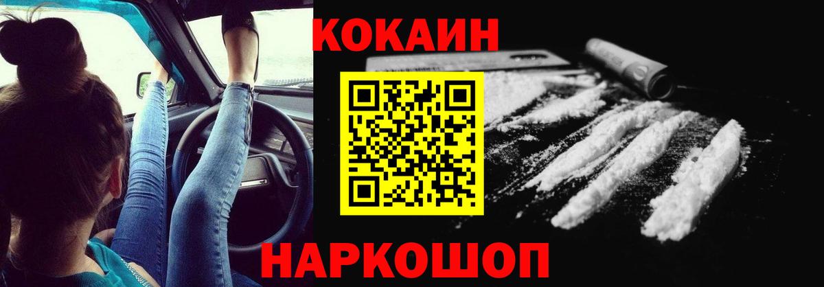 КОКАИН 98% Арзамас