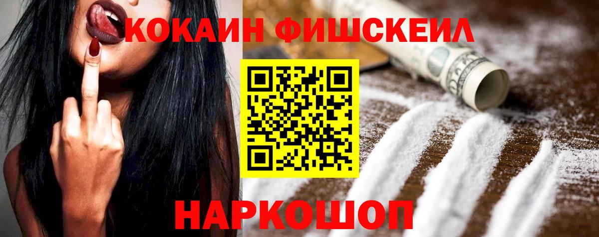 COCAIN 99%  Cocaine  Арзамас  Вход с VPN 
