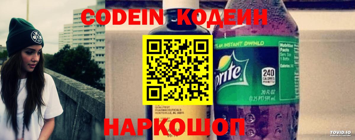 Арзамас  Codein напиток Lean (лин)  Вход с VPN  Кодеин напиток Lean (лин) 