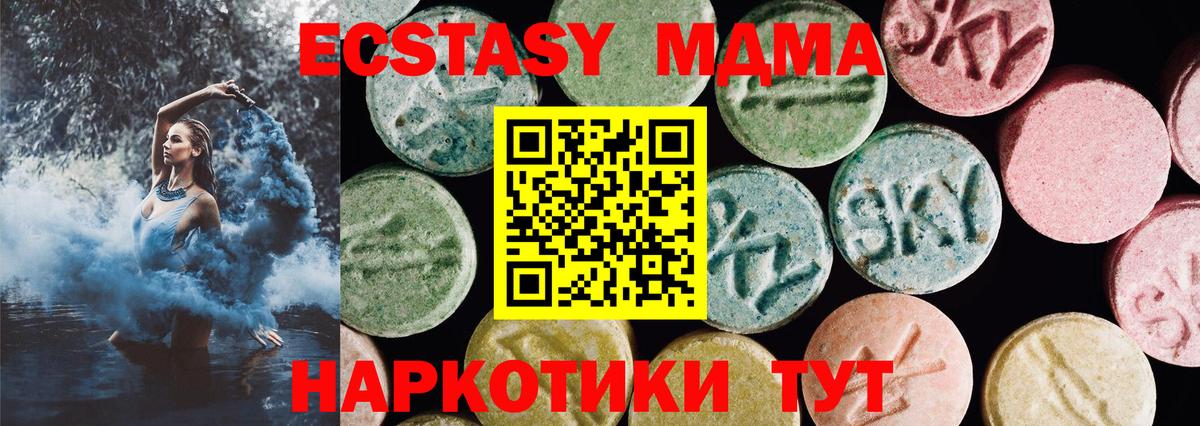 Арзамас  Ecstasy  ЭКСТАЗИ 250 мг  Вход с VPN  наркотики  Ecstasy 250 мг 
