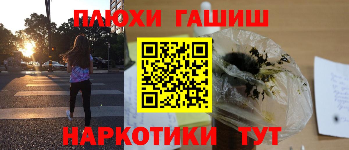 Гашиш хэш  ГАШ ice o lator  Арзамас  Вход с VPN 