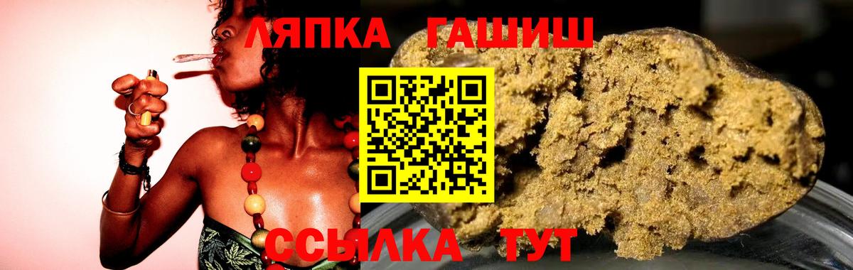 Гашиш ice o lator Арзамас