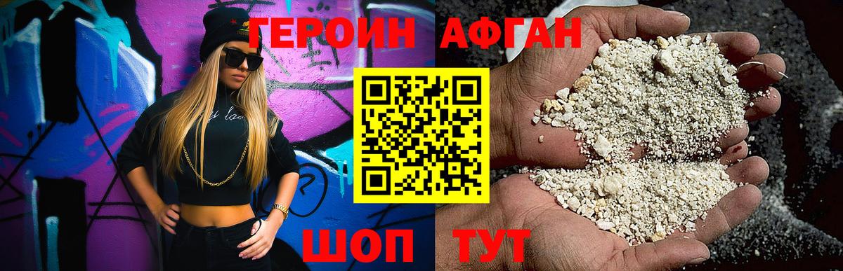 ГЕРОИН гречка  Вход с VPN  Арзамас 