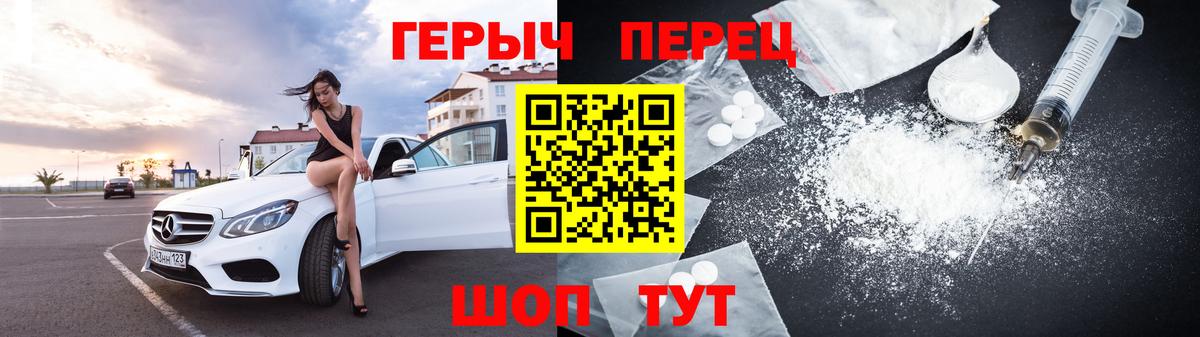Героин хмурый Арзамас