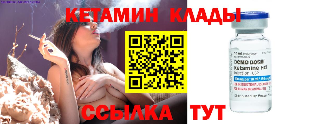 Арзамас  КЕТАМИН ketamine  Кетамин ketamine    ССЫЛКА  Вход с VPN 