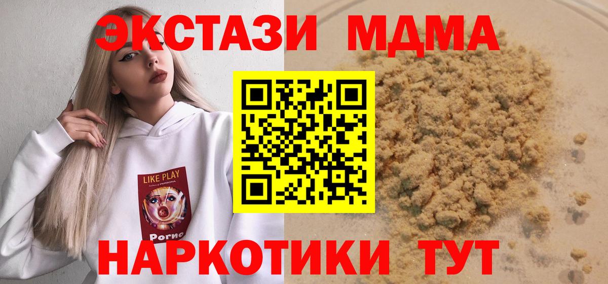 Арзамас  MDMA  МДМА молли  Вход с VPN  MDMA VHQ 