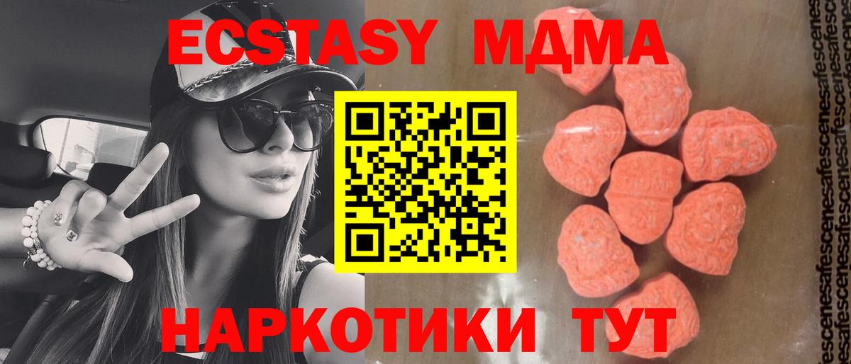 МДМА молли Арзамас