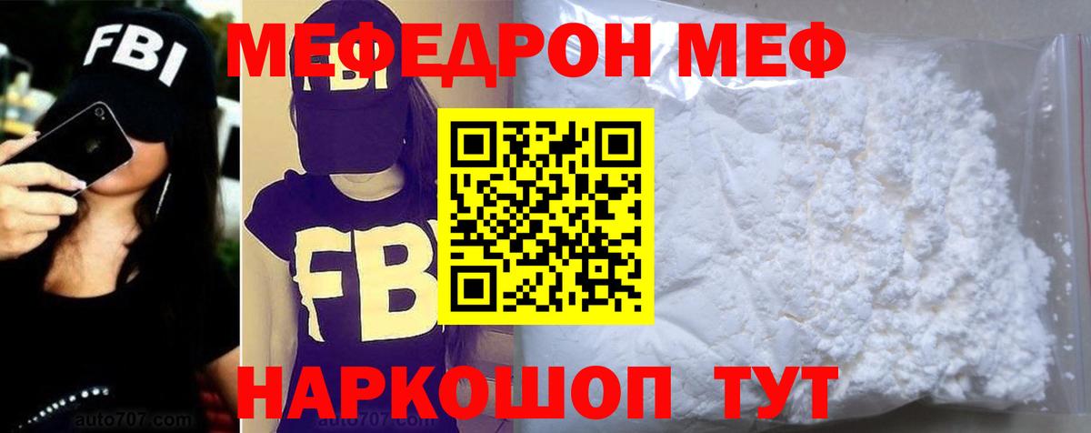 Меф мяу мяу  Меф  МЕФ  Арзамас  Вход с VPN  Мефедрон мука 
