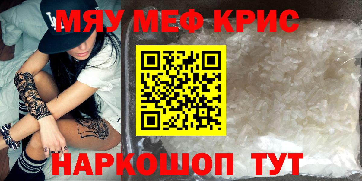 Меф кристаллы Арзамас