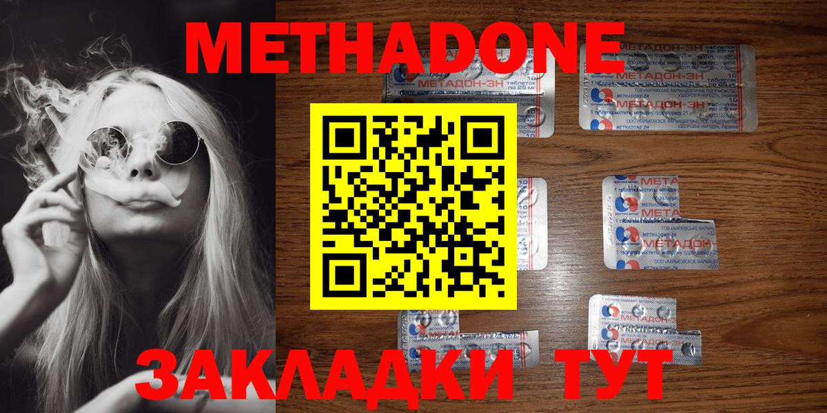 Метадон белоснежный  мега сайт  Вход с VPN  Арзамас  МЕТАДОН мёд 