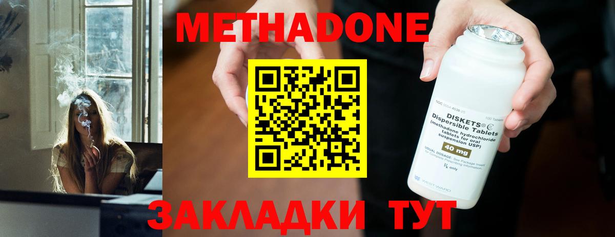 МЕТАДОН VHQ Арзамас