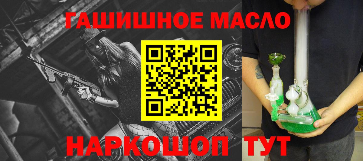 ТГК гашишное масло Арзамас